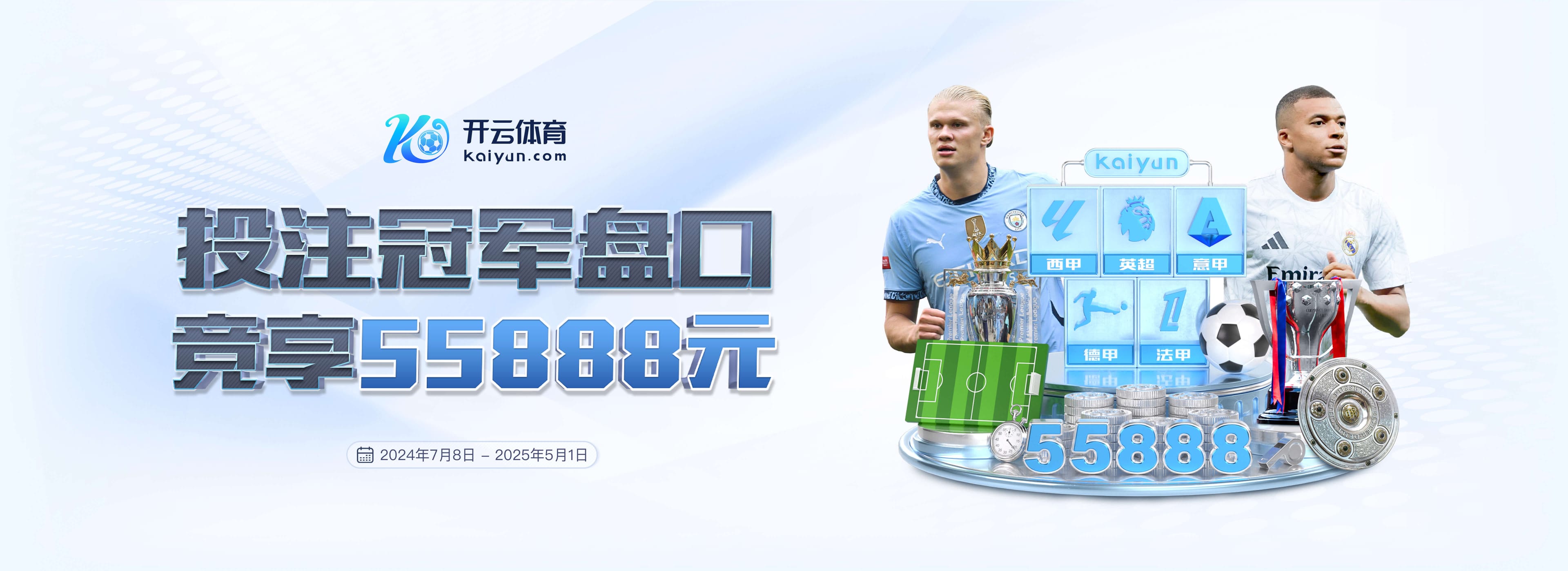 一路同行,不离不弃,谢谢所有的第12人!精彩球迷图集(四)